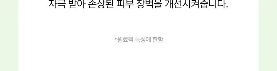 [단독기획] 토리든 밸런스풀 시카 진정 크림 80ml 기획(+세럼10ml+패드10매) 상세페이지 29